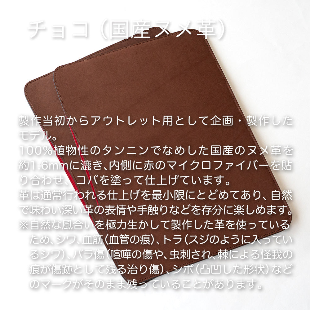 アウトレット】職人が作るレザースリーブ 14インチMacBook Pro用