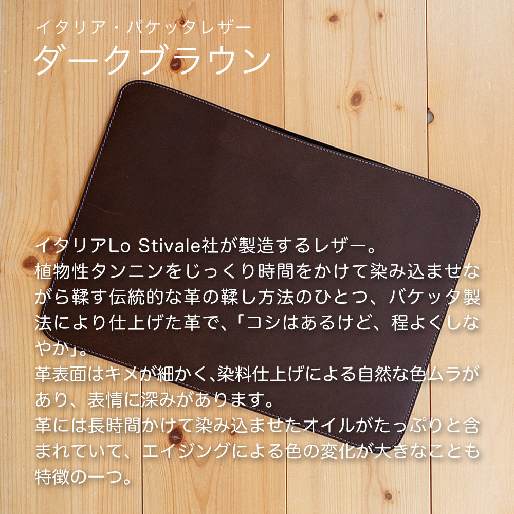 【アウトレット】職人が作るレザースリーブ 15インチMacBook Air用