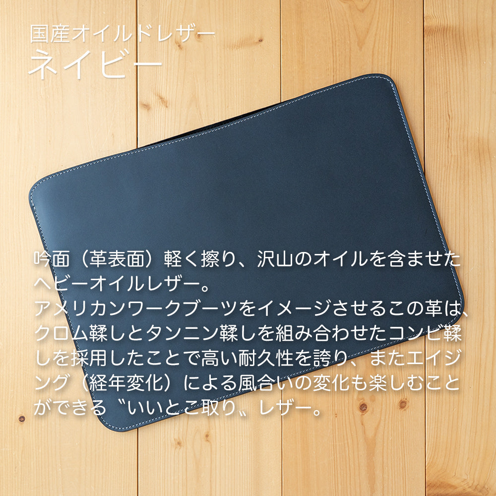 【アウトレット】職人が作るレザースリーブ 13インチMacBook Air用