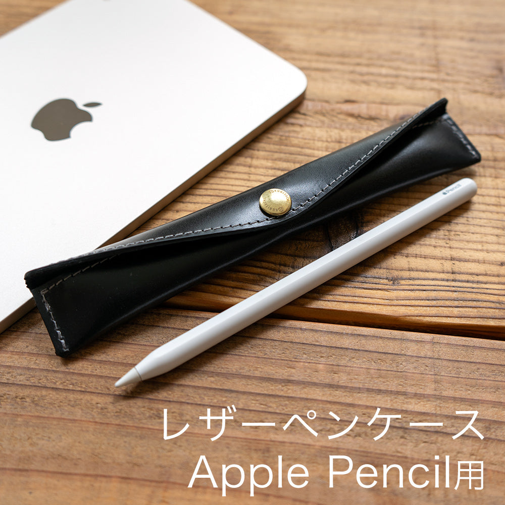 1本入れ レザーペンケース Apple Pencil用