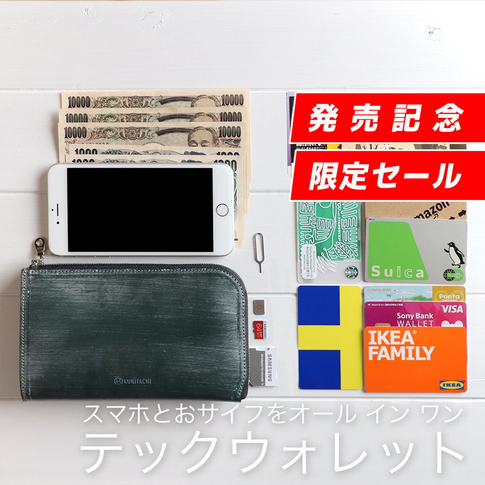 Lファス テックウォレット