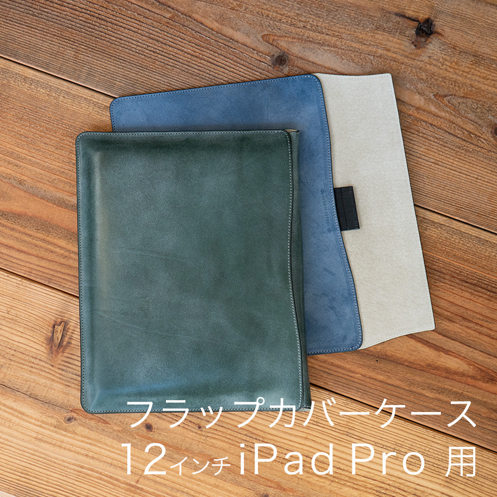 フラップカバーケース 12.9インチiPad Pro用