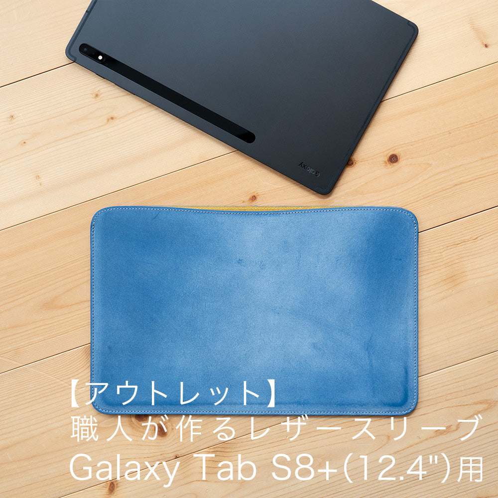 【アウトレット】レザースリーブ Galaxy Tab S8+/S9+用 ジャストサイズモデル ブルー（国産ロウ引きヌメ） StandwithUkraine