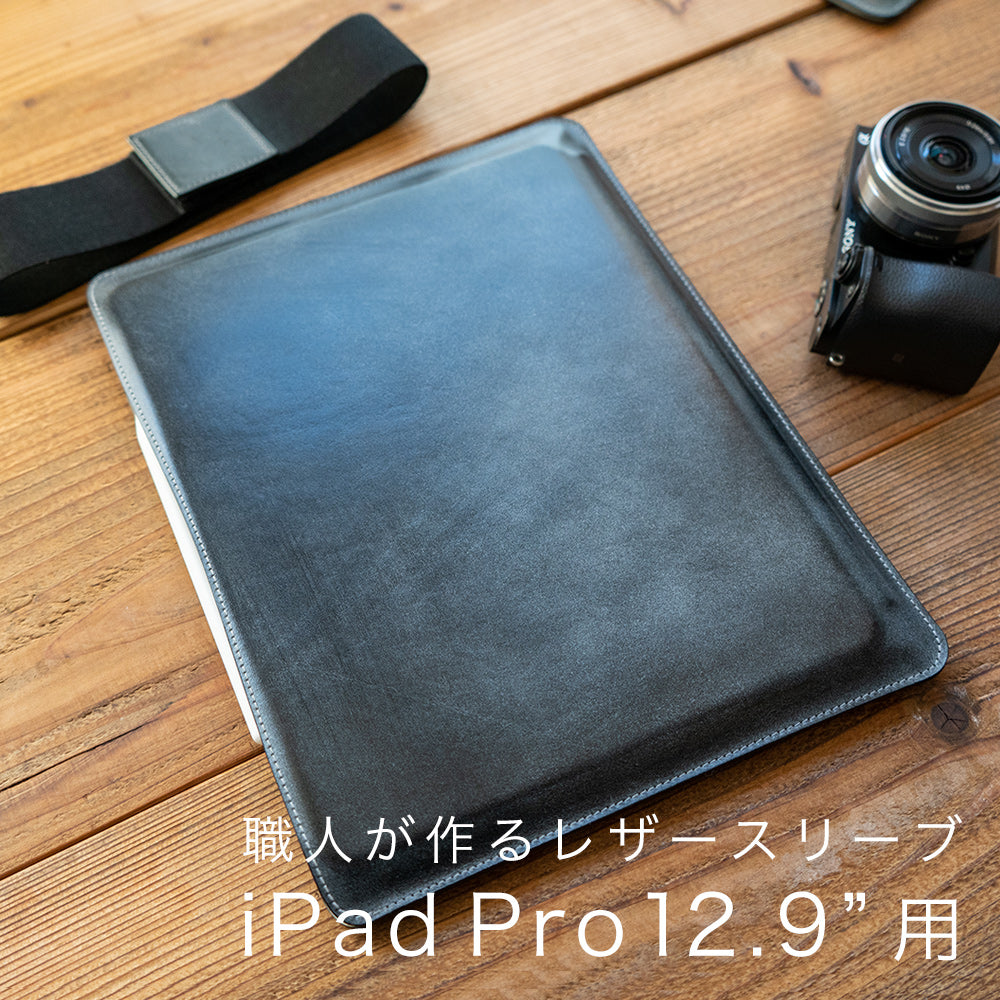 職人が作るレザースリーブ 12.9インチiPad Pro用