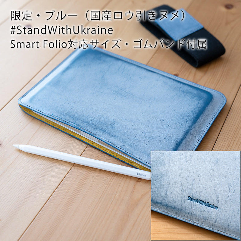 【アウトレット】職人が作るレザースリーブ iPad mini 6 用